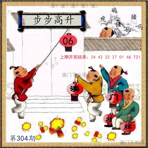澳门挂牌