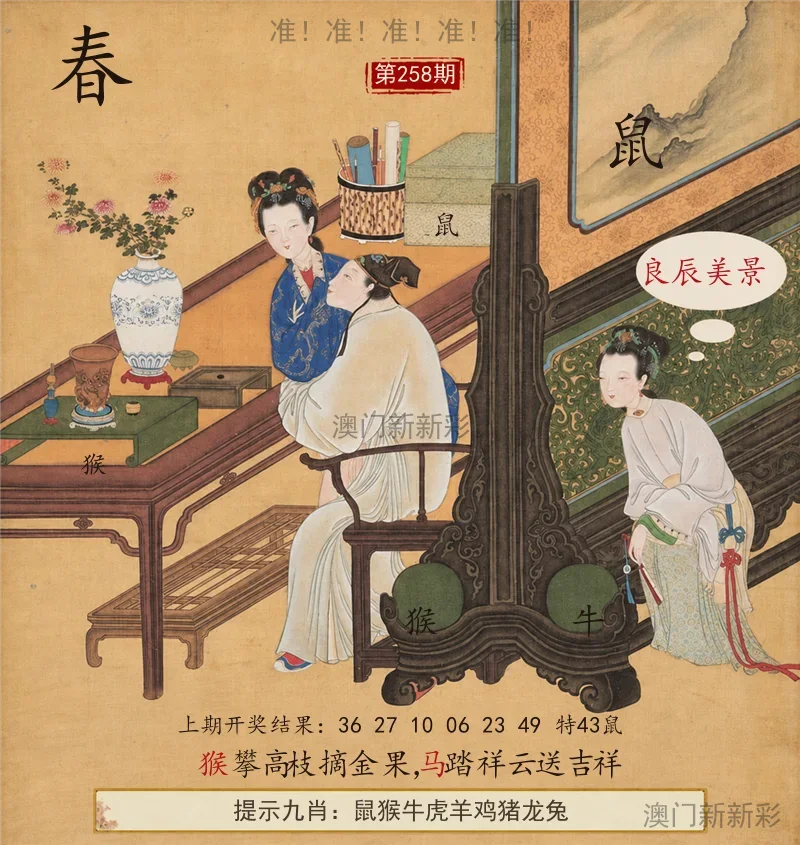 春宫图