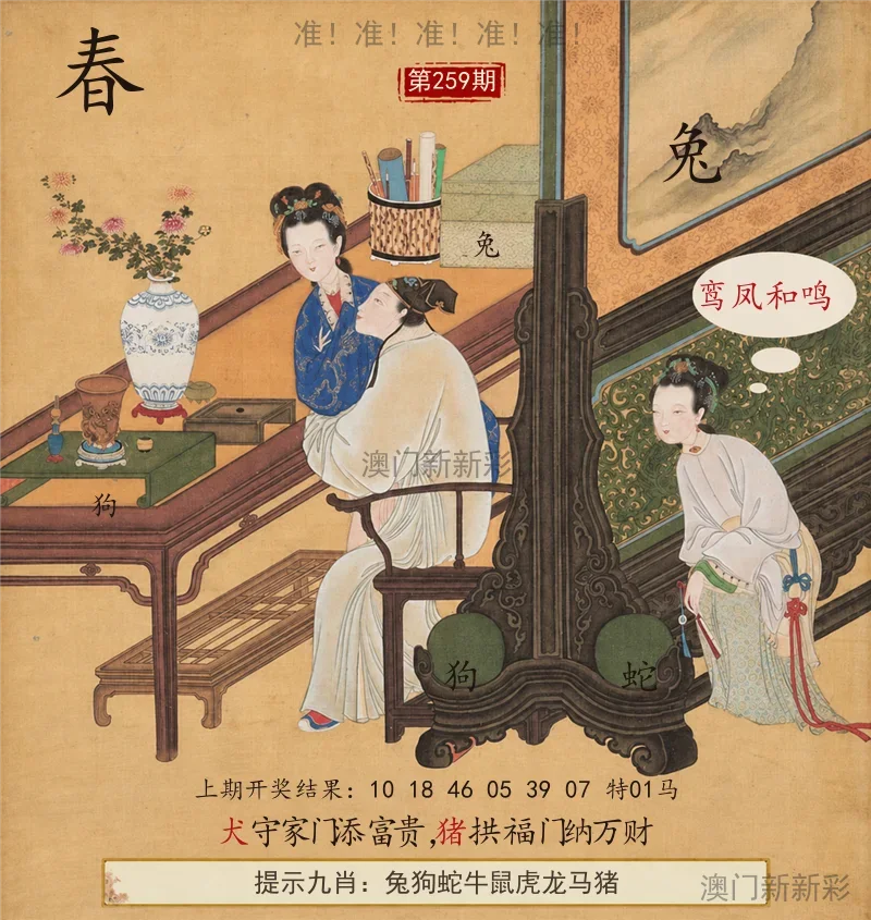 春宫图