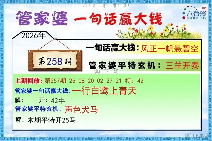 管家婆