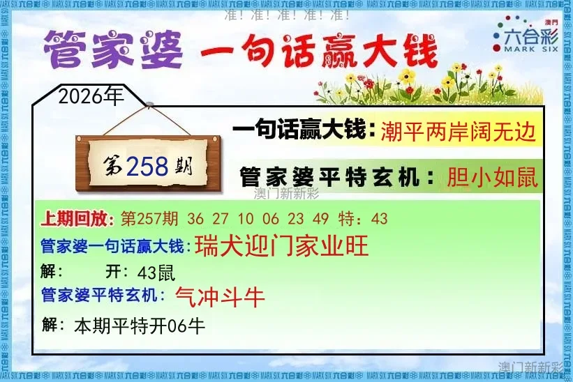 管家婆