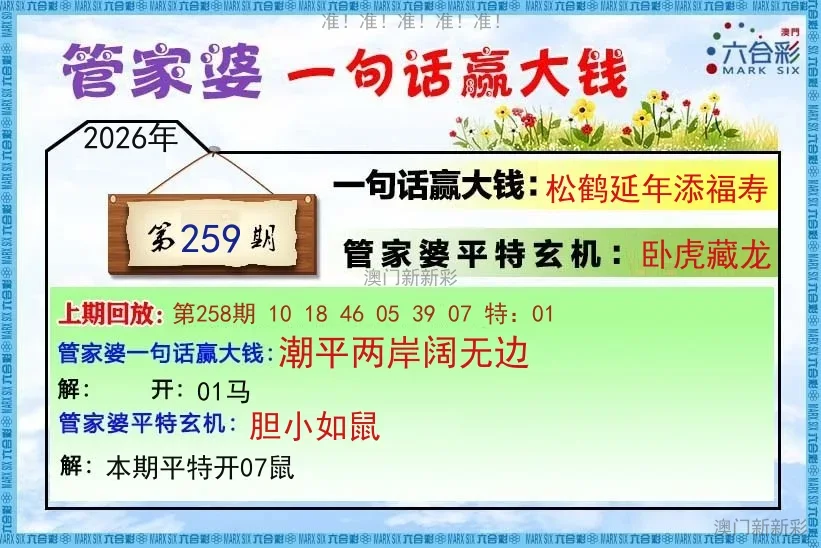 管家婆