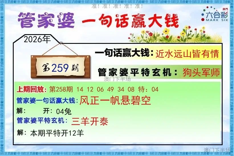 管家婆