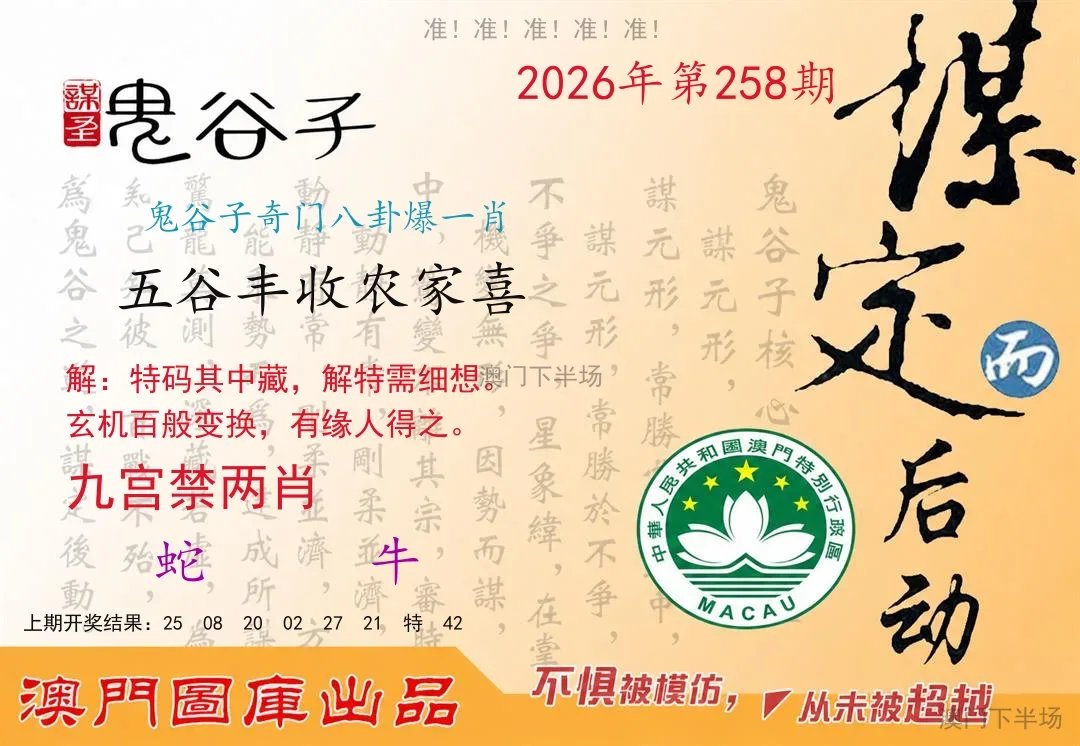 鬼谷子