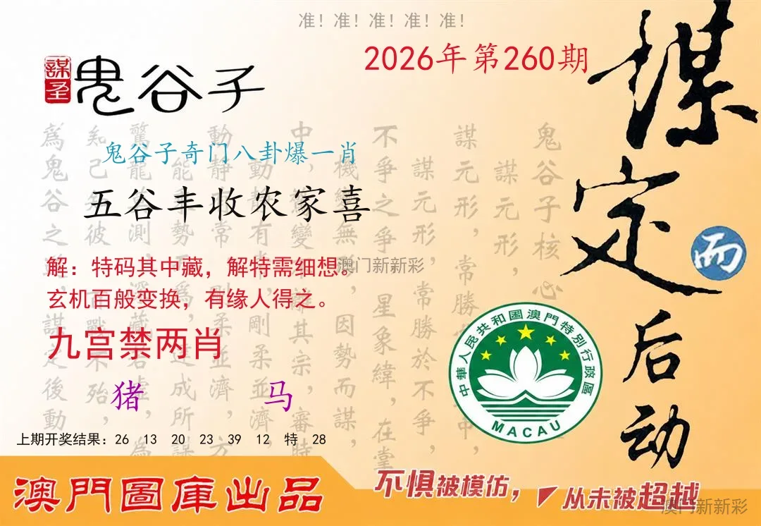 鬼谷子
