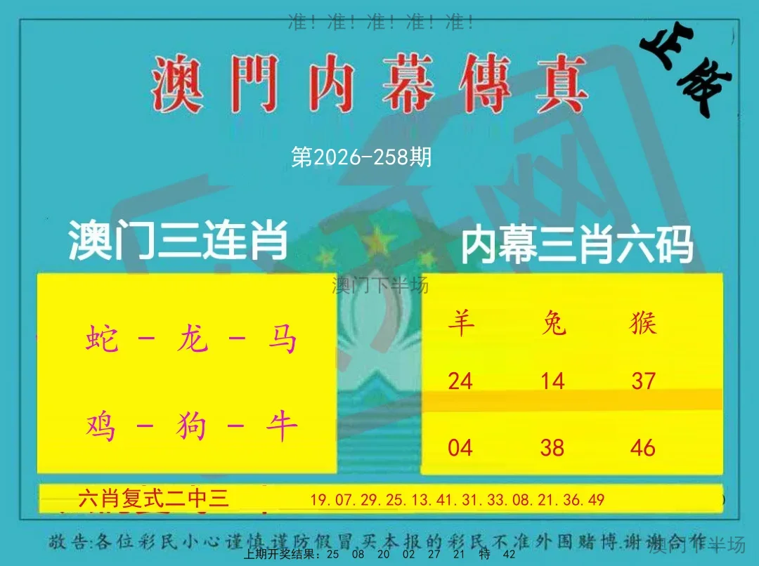 内幕三少