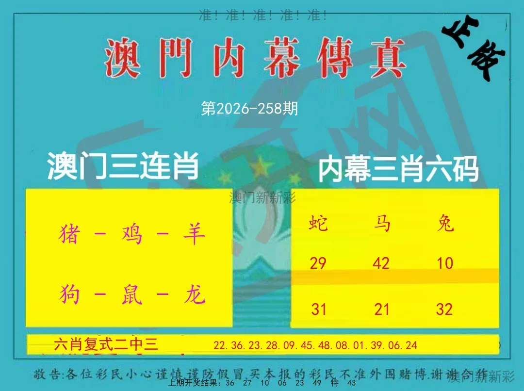 内幕三少