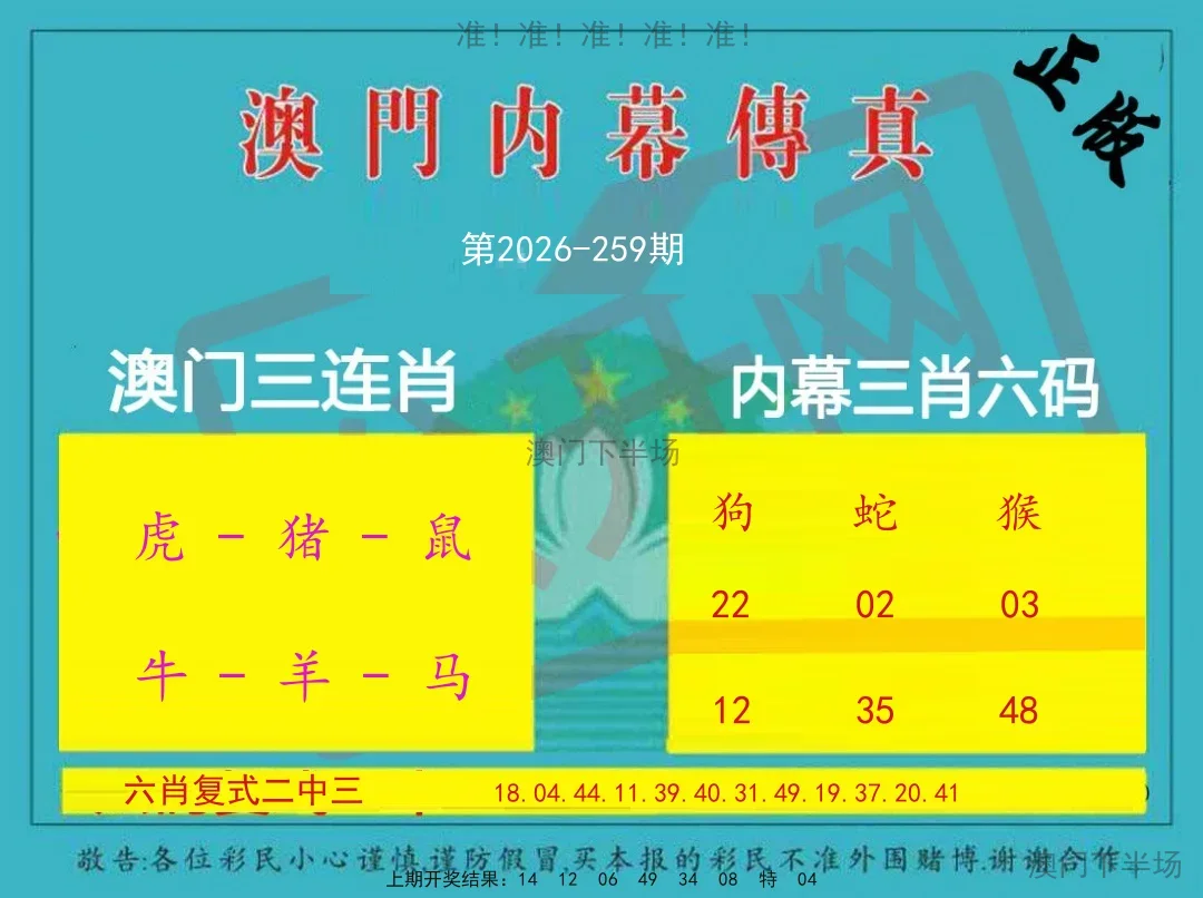 内幕三少