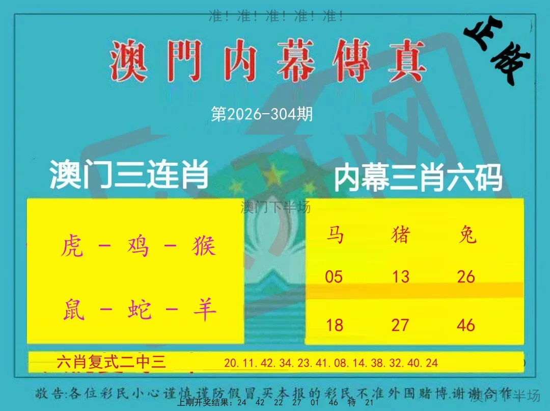 内幕三少
