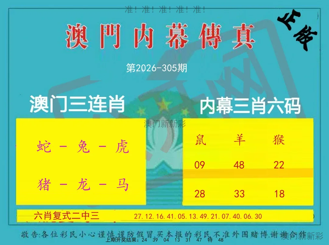 内幕三少
