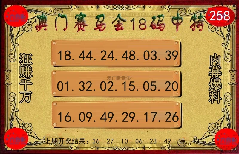 十八码特