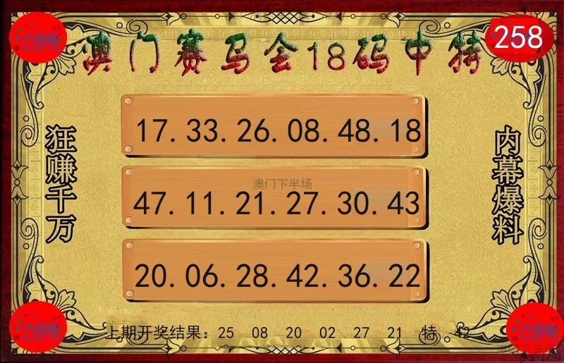 十八码特