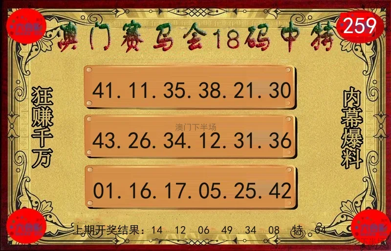 十八码特