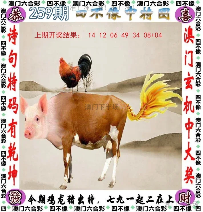 四不像