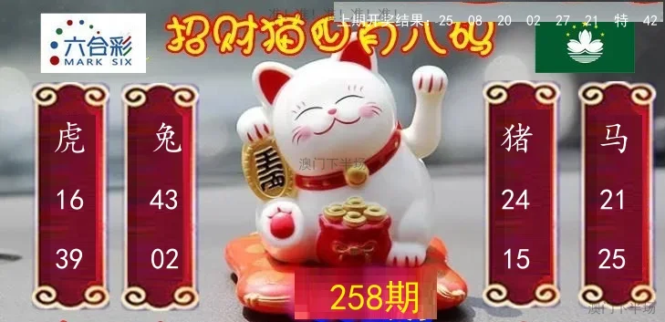 招财猫