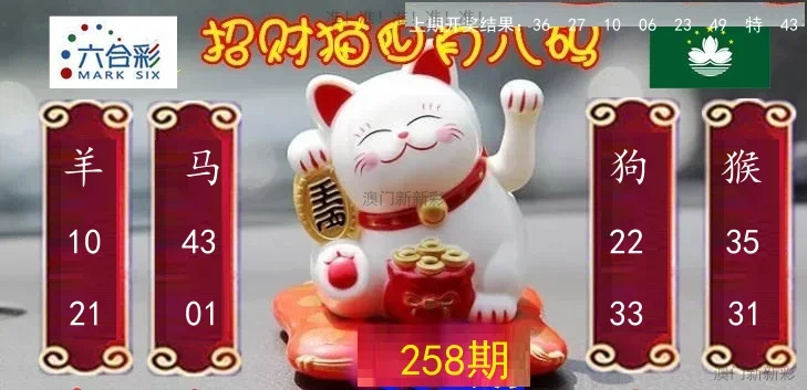 招财猫